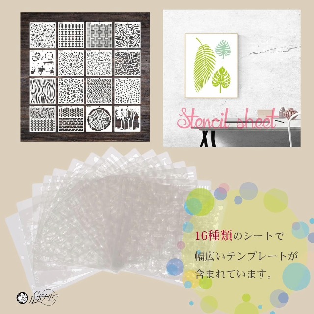 Amazon.co.jp: ルボナリエ 描画テンプレート ステンシルシート 模様